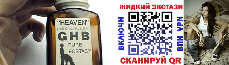 Бутират BDO  Клин 