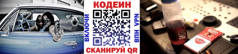 Кодеин Purple Drank  мега как зайти  Клин 