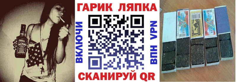 ГАШ убойный Клин