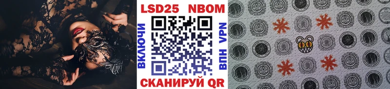 Марки 25I-NBOMe 1,5мг Клин