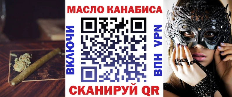ТГК гашишное масло Клин